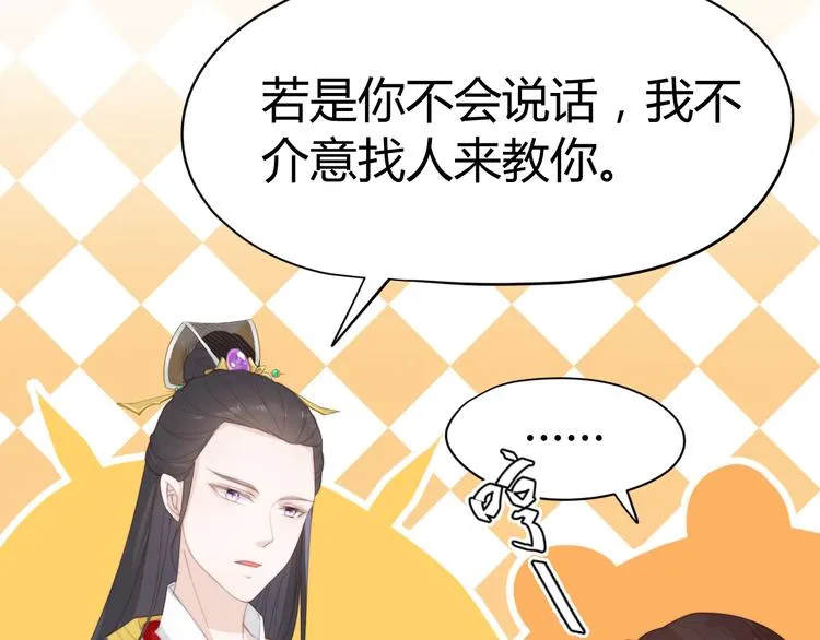 第14话 笔下的姑娘 第84页