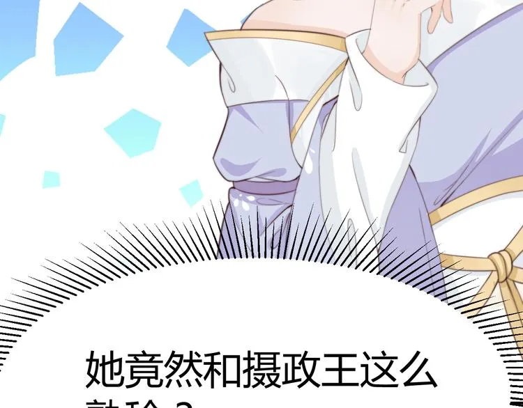 第14话 笔下的姑娘 第87页