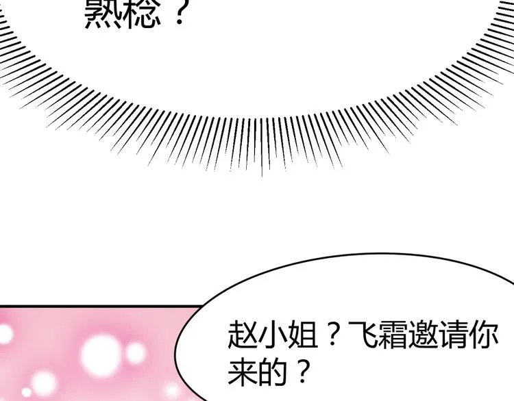 第14话 笔下的姑娘 第88页