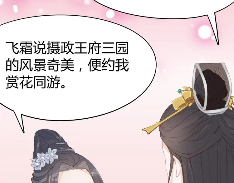 第14话 笔下的姑娘 第89页
