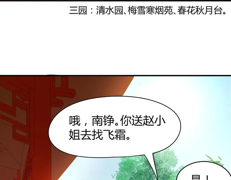 第14话 笔下的姑娘 第91页