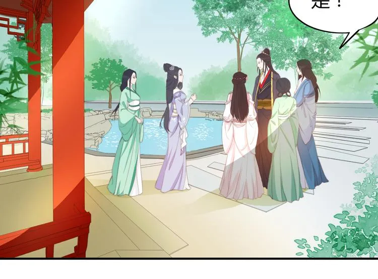 第14话 笔下的姑娘 第92页