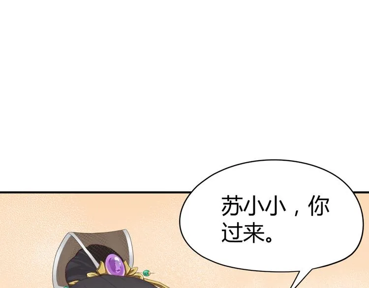 第14话 笔下的姑娘 第93页