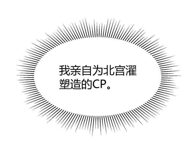 第14话 笔下的姑娘 第98页