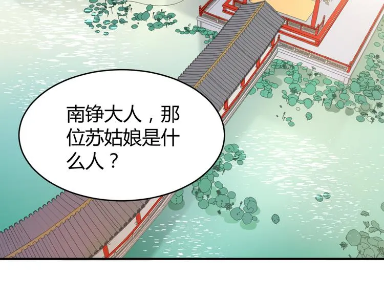 第14话 笔下的姑娘 第102页
