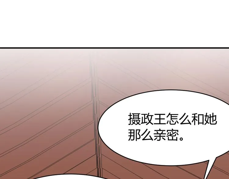 第14话 笔下的姑娘 第103页
