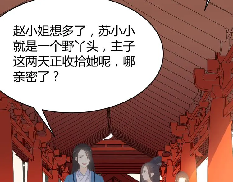 第14话 笔下的姑娘 第104页