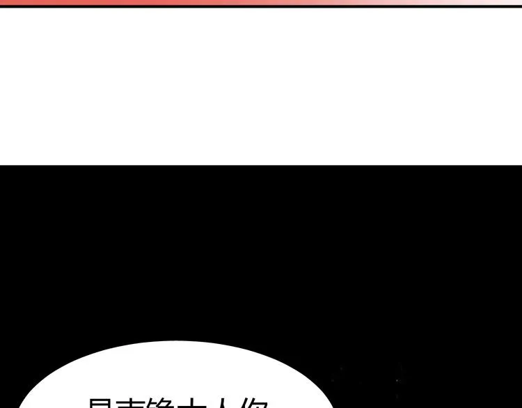 第14话 笔下的姑娘 第106页