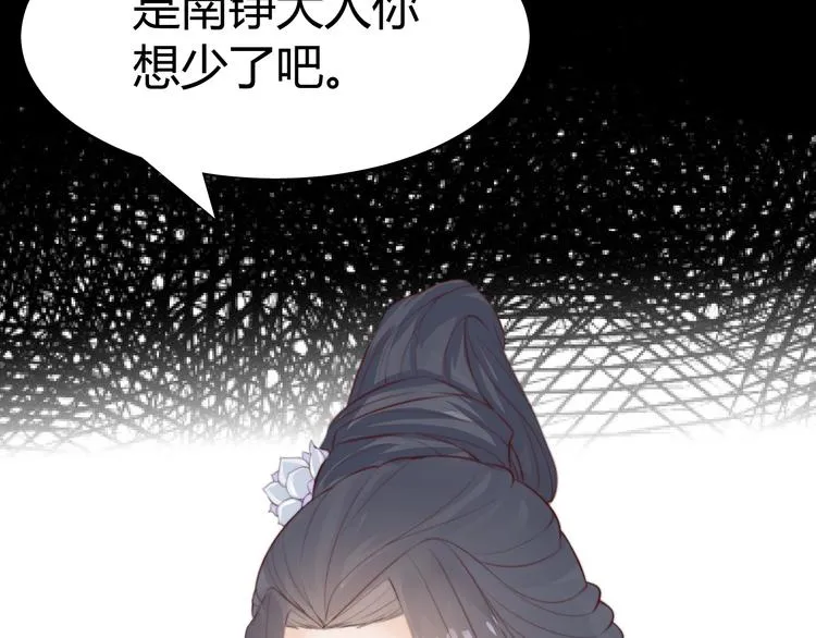 第14话 笔下的姑娘 第107页