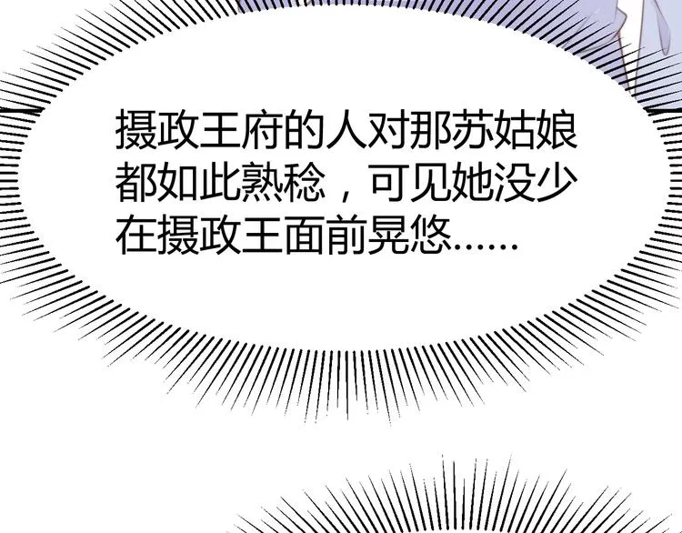 第14话 笔下的姑娘 第109页