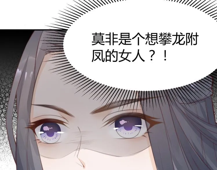 第14话 笔下的姑娘 第110页