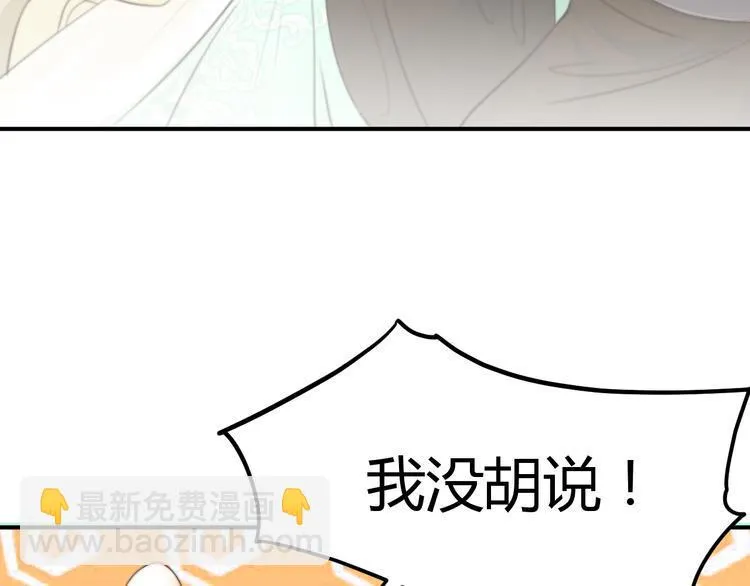 第13话 说王不说八 第5页