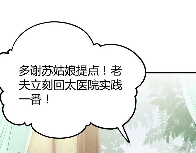 第13话 说王不说八 第10页