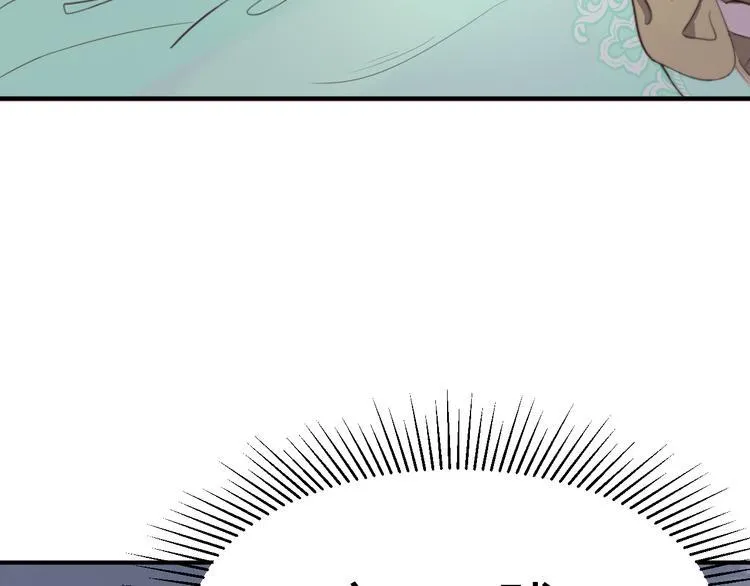 第13话 说王不说八 第12页