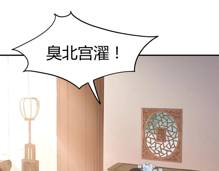 第13话 说王不说八 第18页