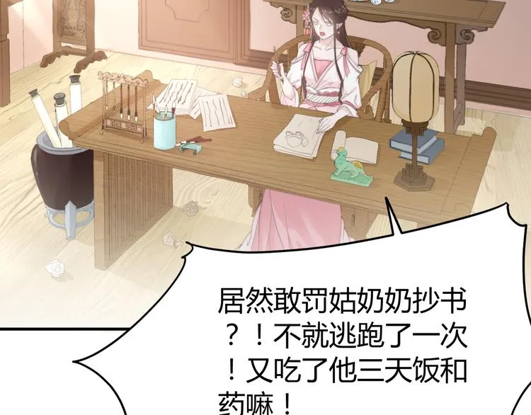 第13话 说王不说八 第19页