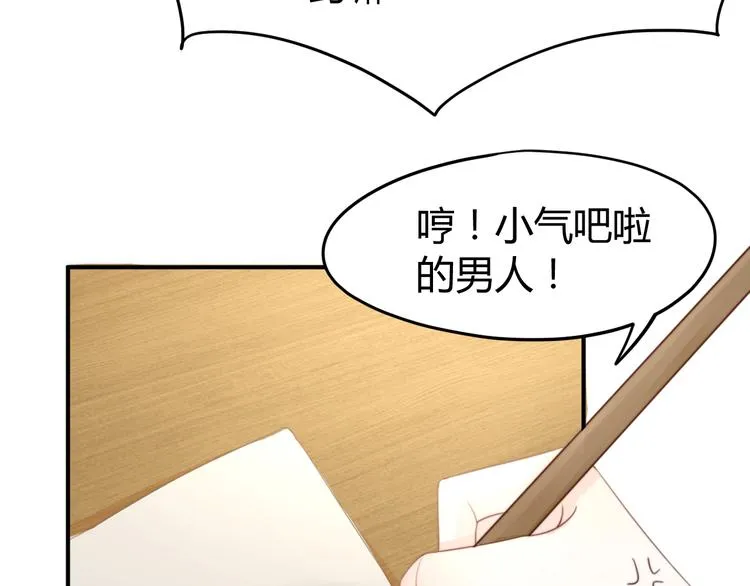 第13话 说王不说八 第20页