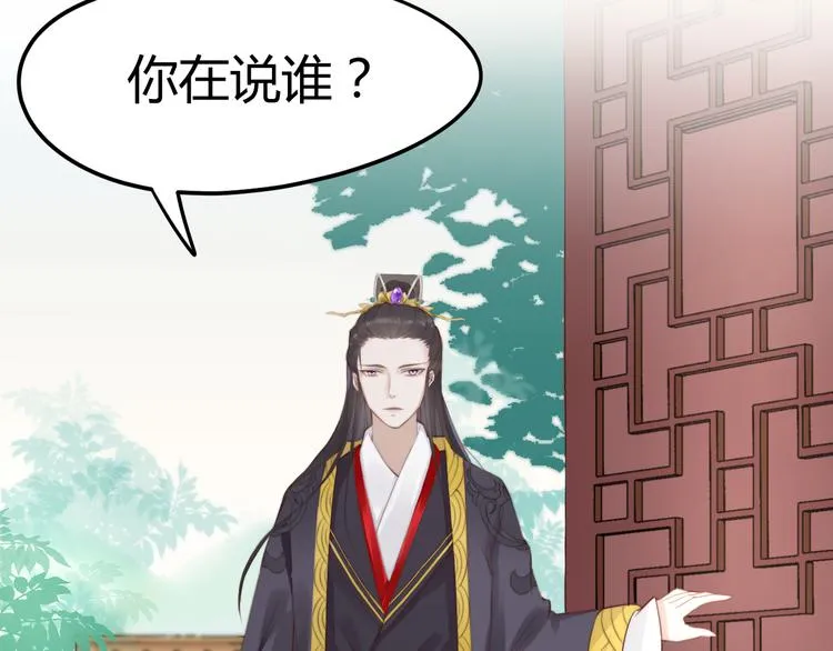 第13话 说王不说八 第22页