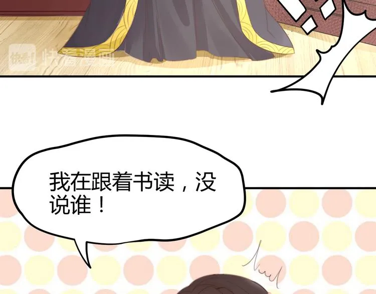 第13话 说王不说八 第24页