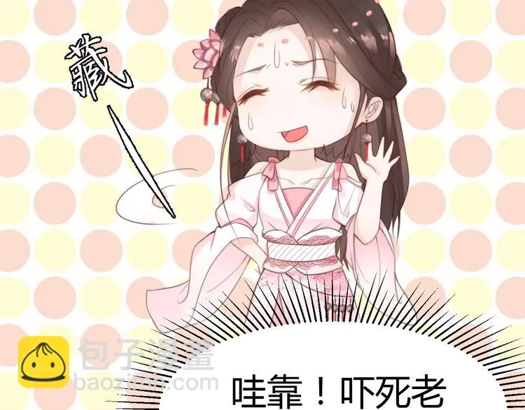 第13话 说王不说八 第25页