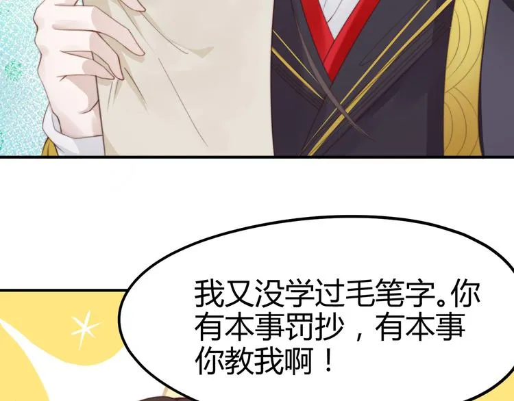 第13话 说王不说八 第29页