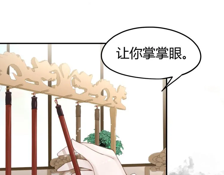 第13话 说王不说八 第31页