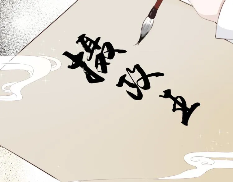 第13话 说王不说八 第39页