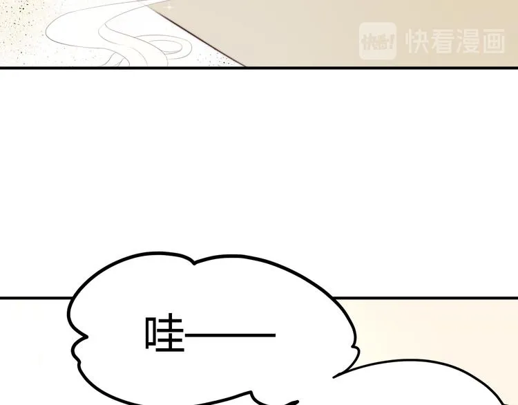 第13话 说王不说八 第40页