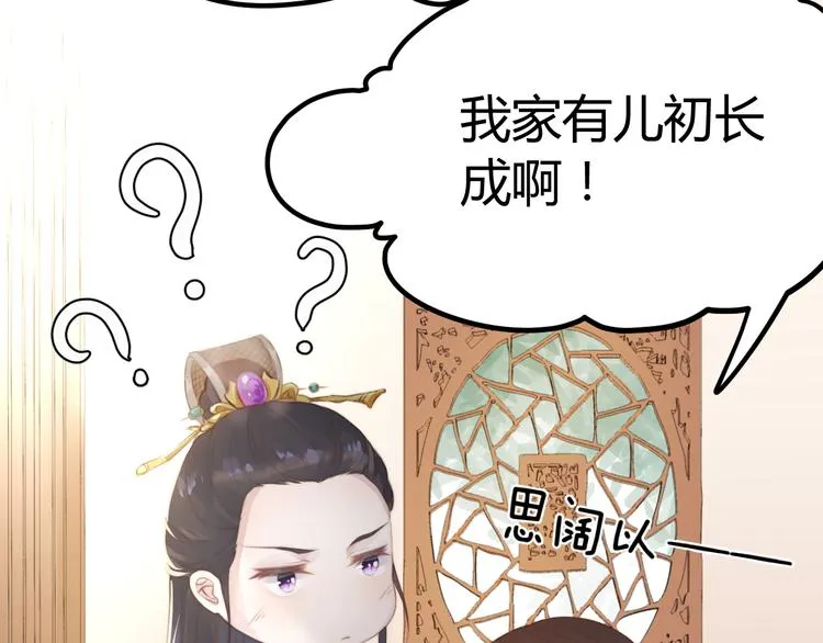 第13话 说王不说八 第41页