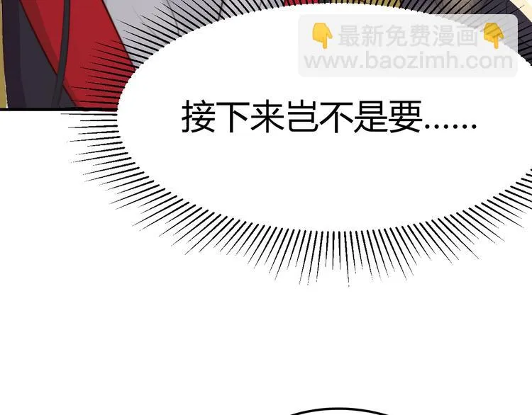 第13话 说王不说八 第46页
