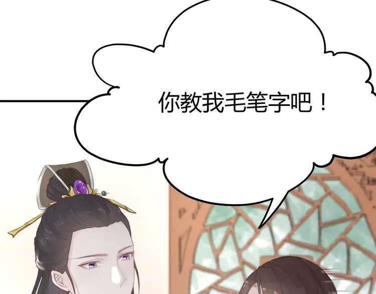 第13话 说王不说八 第47页