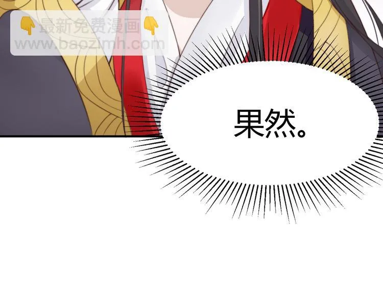 第13话 说王不说八 第51页