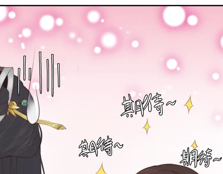 第13话 说王不说八 第52页