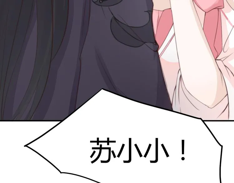 第13话 说王不说八 第54页