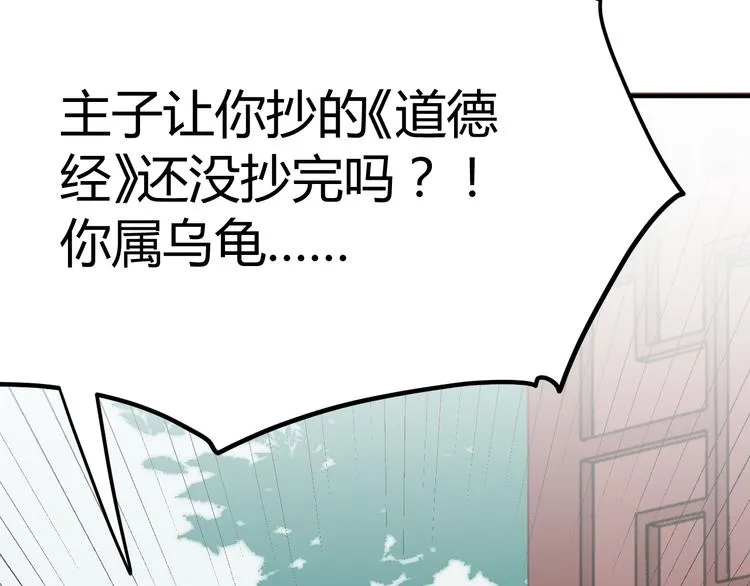 第13话 说王不说八 第56页