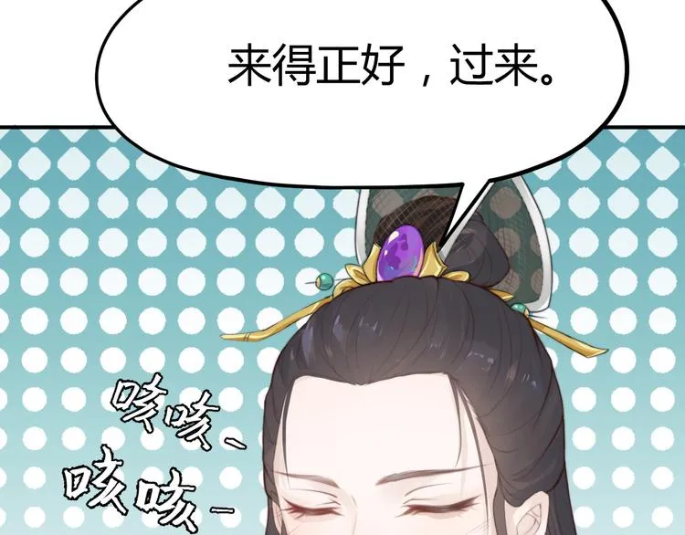 第13话 说王不说八 第63页