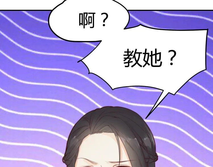 第13话 说王不说八 第67页