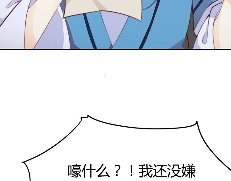 第13话 说王不说八 第69页