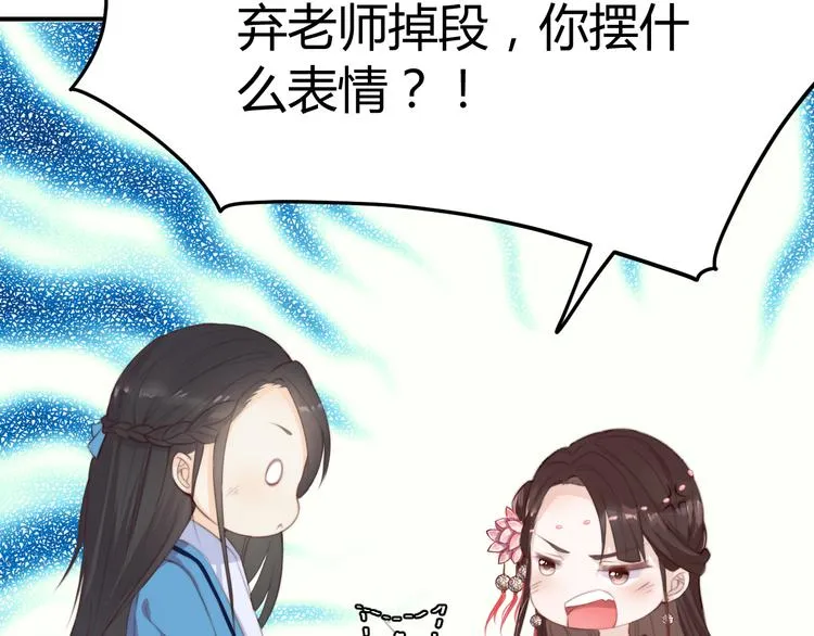 第13话 说王不说八 第70页