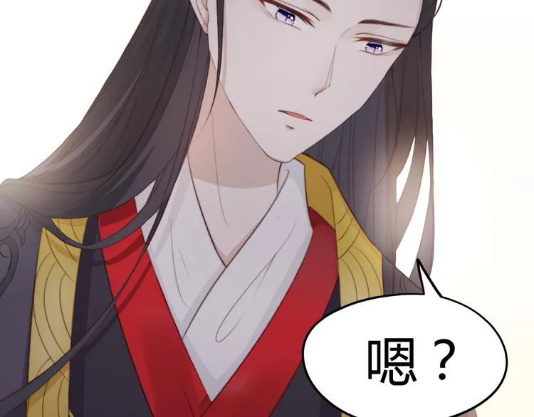 第13话 说王不说八 第74页