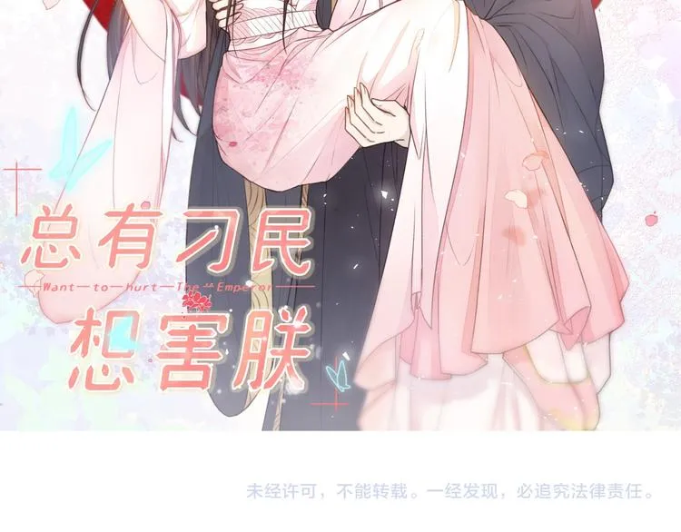 第13话 说王不说八 第82页