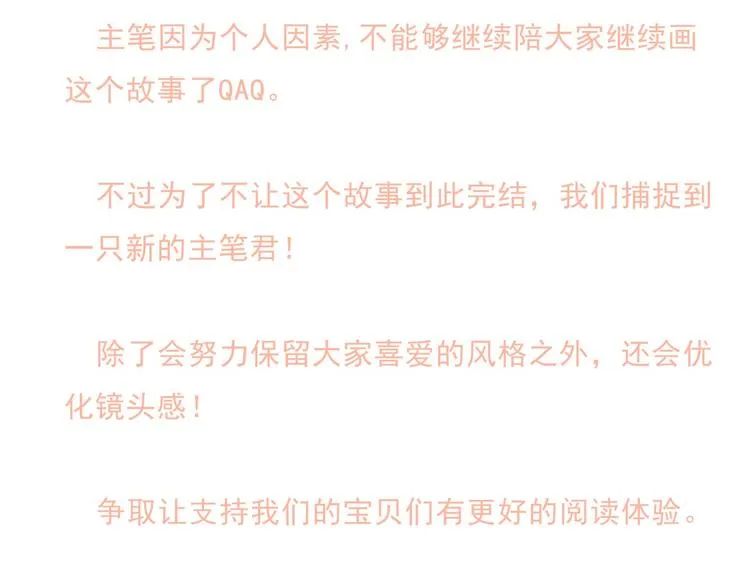 第13话 说王不说八 第83页