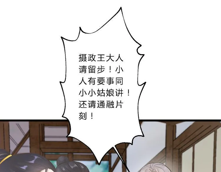 第12话 竖着出来横着回去 第11页