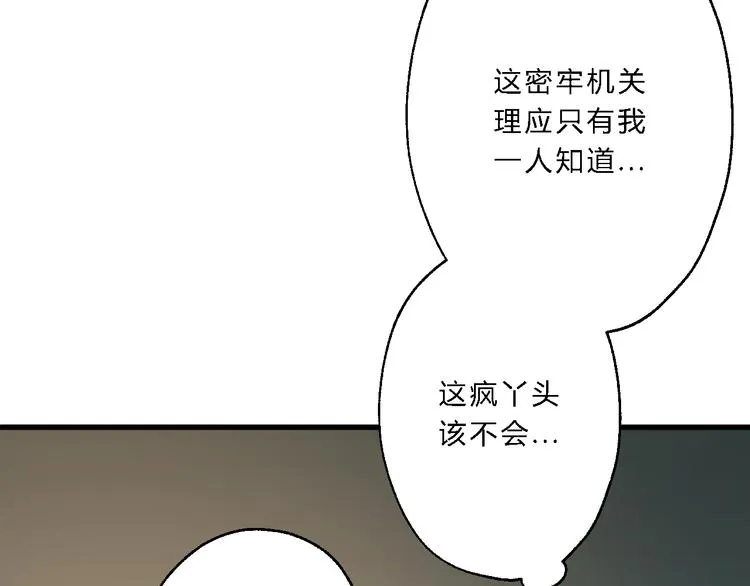第12话 竖着出来横着回去 第55页