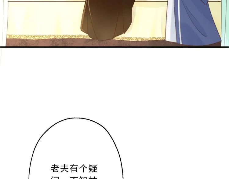 第12话 竖着出来横着回去 第112页