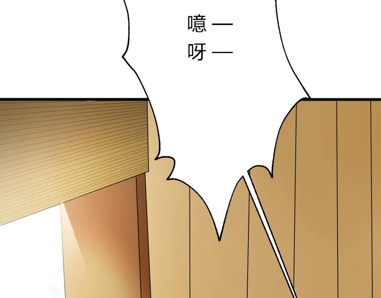 第10话 吃鸡不如洗澡 第24页