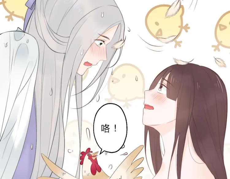 第10话 吃鸡不如洗澡 第57页