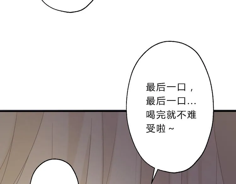 第10话 吃鸡不如洗澡 第68页