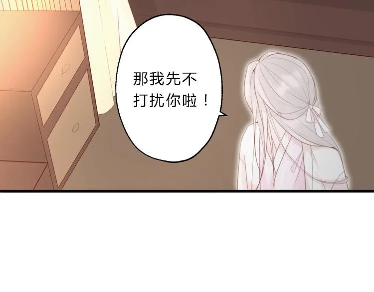 第10话 吃鸡不如洗澡 第85页