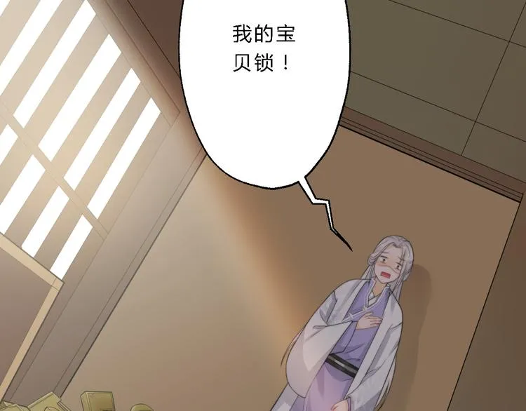 第9话 我的特殊能力！ 第59页